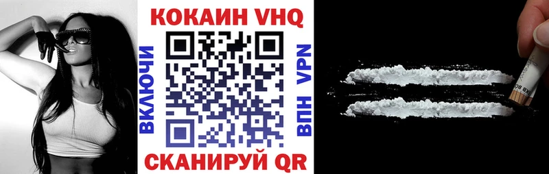 КОКАИН 99% Купить Кяхта