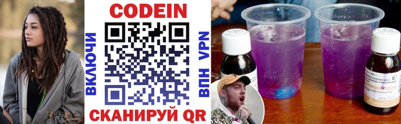 Codein напиток Lean (лин)  Купить  Кяхта 