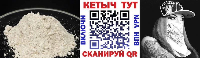 КЕТАМИН VHQ  Купить  Кяхта 