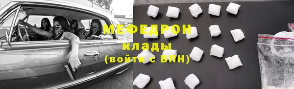 мефедрон Богородицк