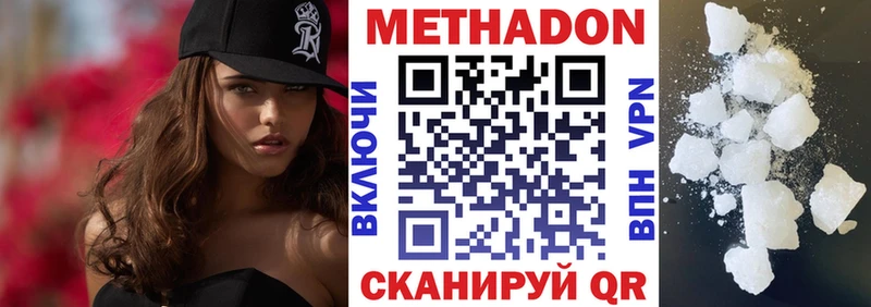 Метадон кристалл  Купить где  Кяхта 